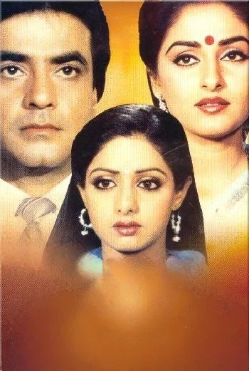 Doğma övlad (1987)