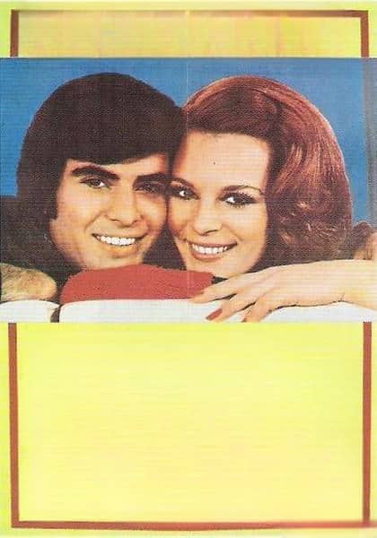 Sev, qardaşım (1972)