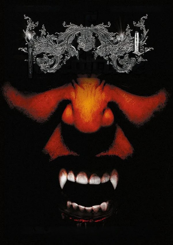 İdeal varlıq (2006)